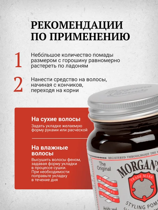 Morgan's Помада для укладки Morgans Экстрасильная фиксация 100 г, 50 г, фото 7