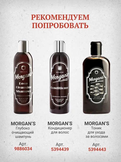 Morgan's Помада для укладки Morgans Экстрасильная фиксация 100 г, 50 г, фото 8