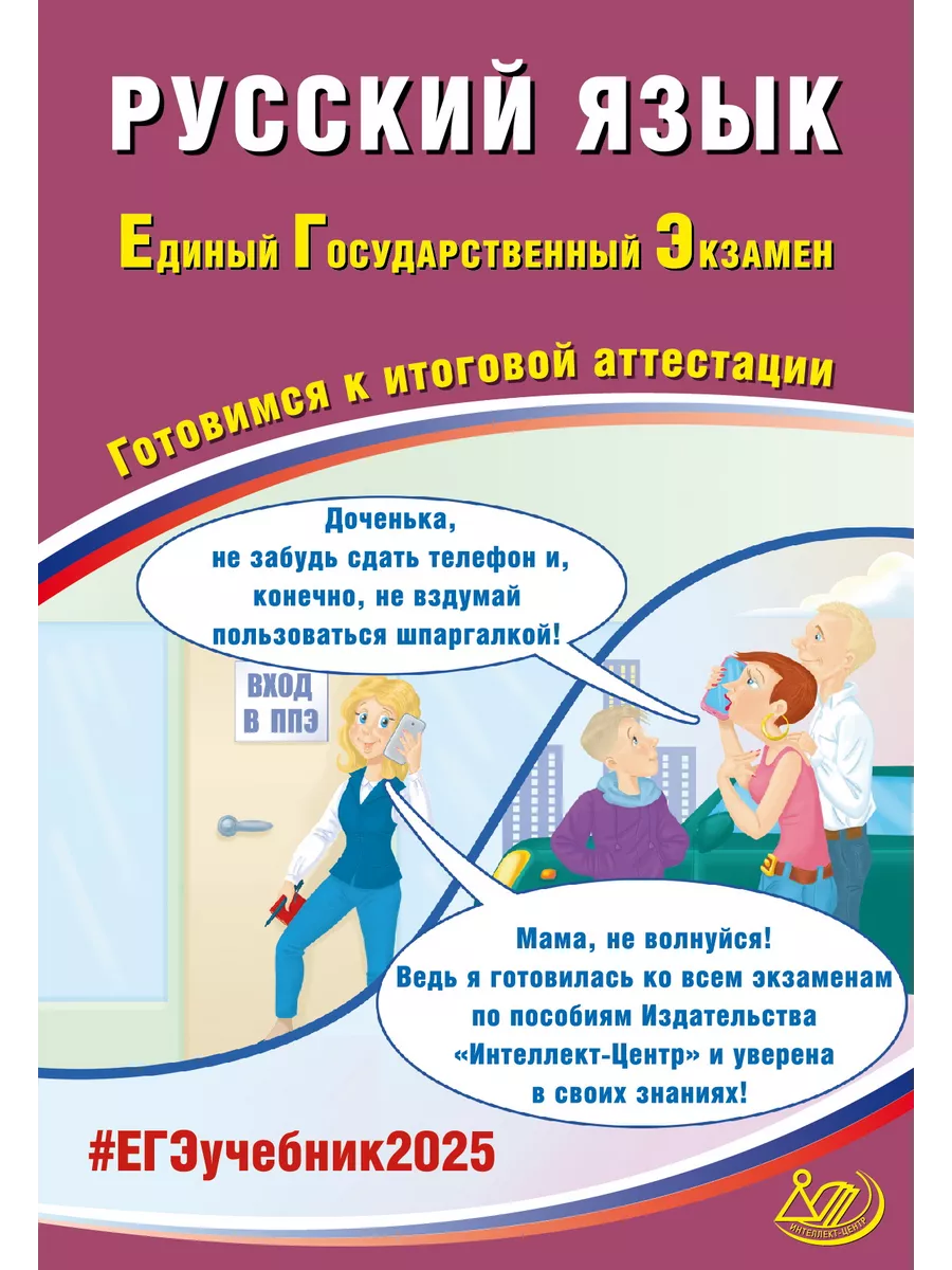 Мерзляк. Алгебра 10 класс. Базовый уровень. Учебник