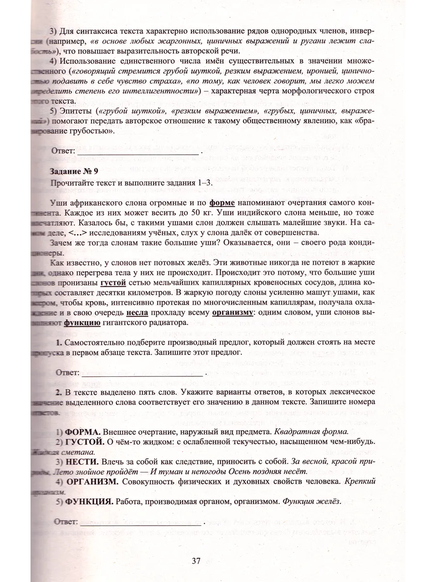 Принципы индивидуального выбора гормональной заместительной терапии в пери– и постменопаузе (fb2)