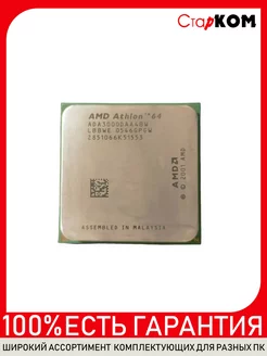 Ретро процессор AMD Athlon 64 3000+ ADA3000DAA4BW Socket 939 Старком 195753351 купить за 856 ₽ в интернет-магазине Wildberries