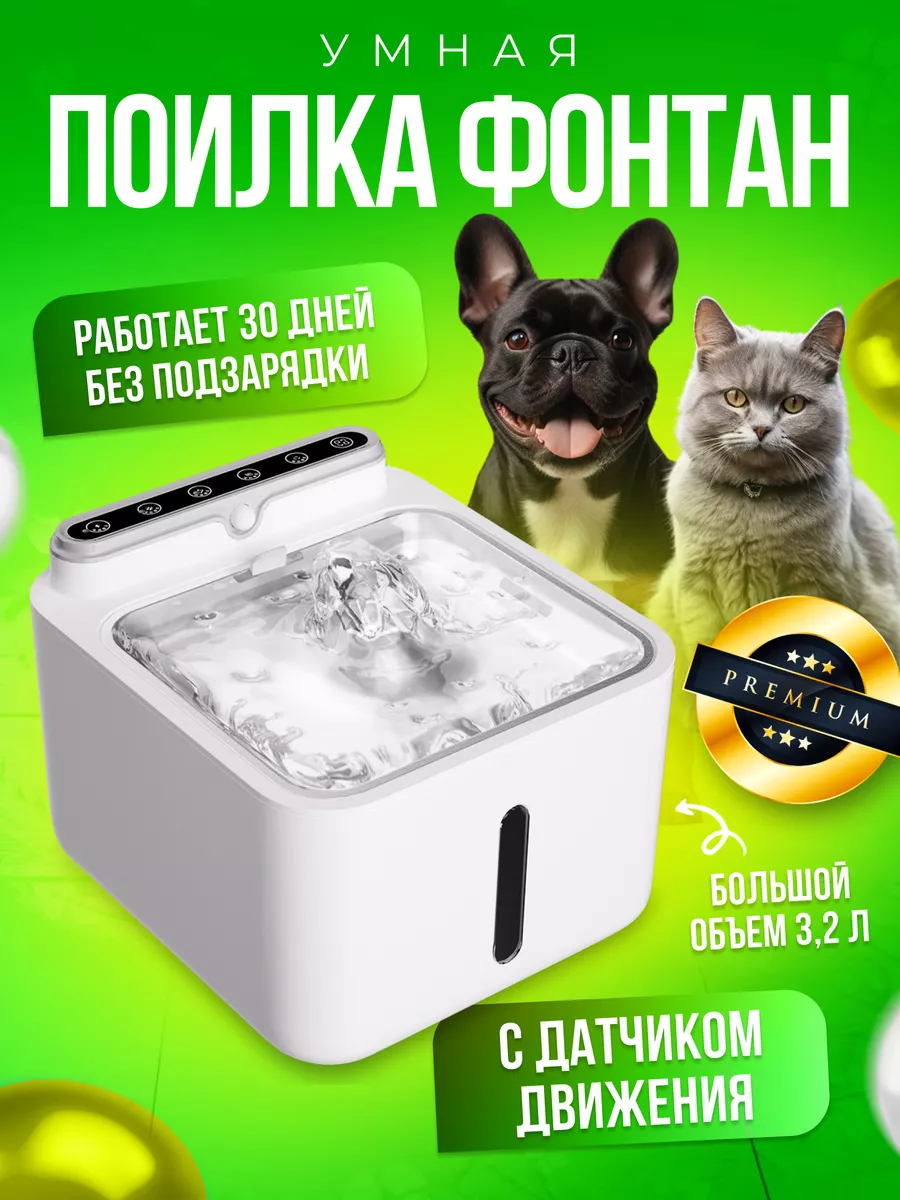 Автоматическая поилка...