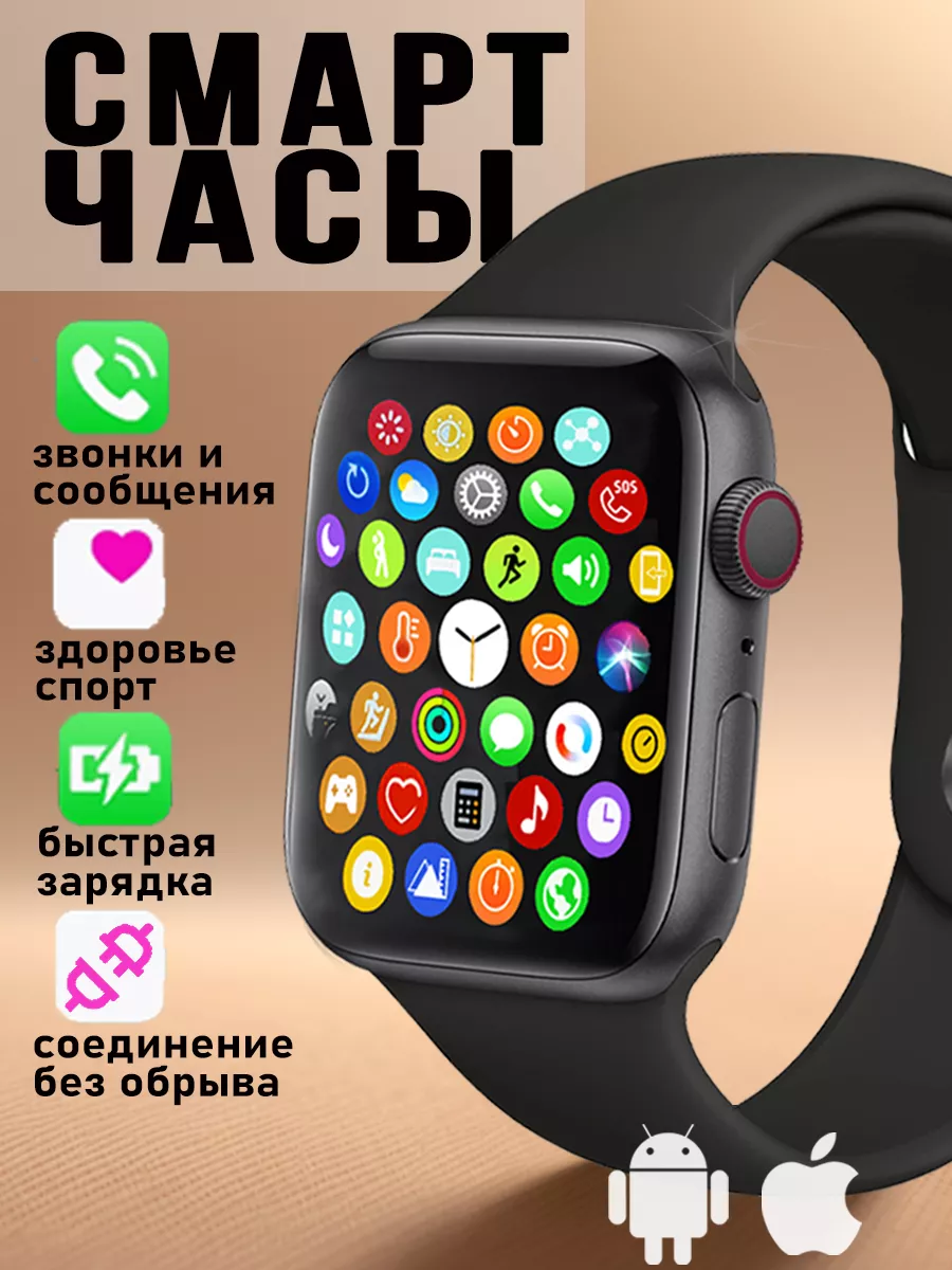 Умные Смарт часы Smart Watch ФАИНА 195755007 купить за 1 725 ₽ в  интернет-магазине Wildberries