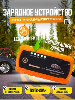 Зарядное устройство для аккумуляторов 12V 2A до 20Ah carlive 195755398 купить за 509 ₽ в интернет-магазине Wildberries