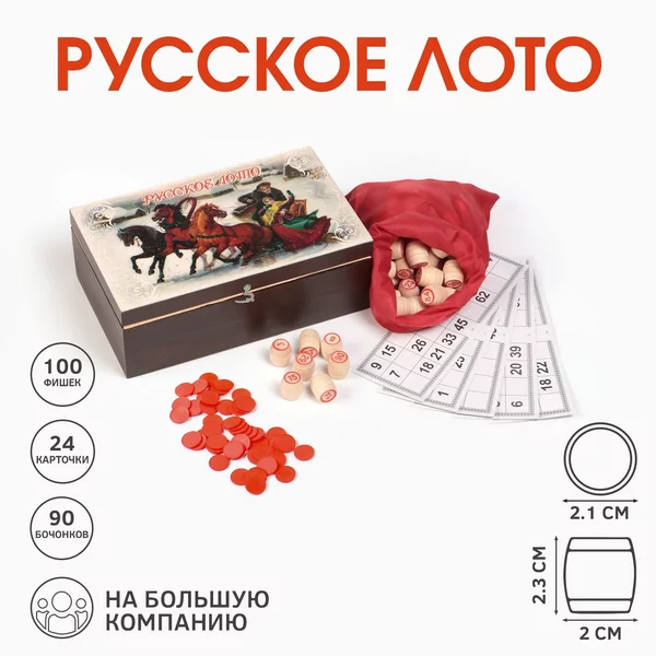 Лото в шкатулке Зимние забавы