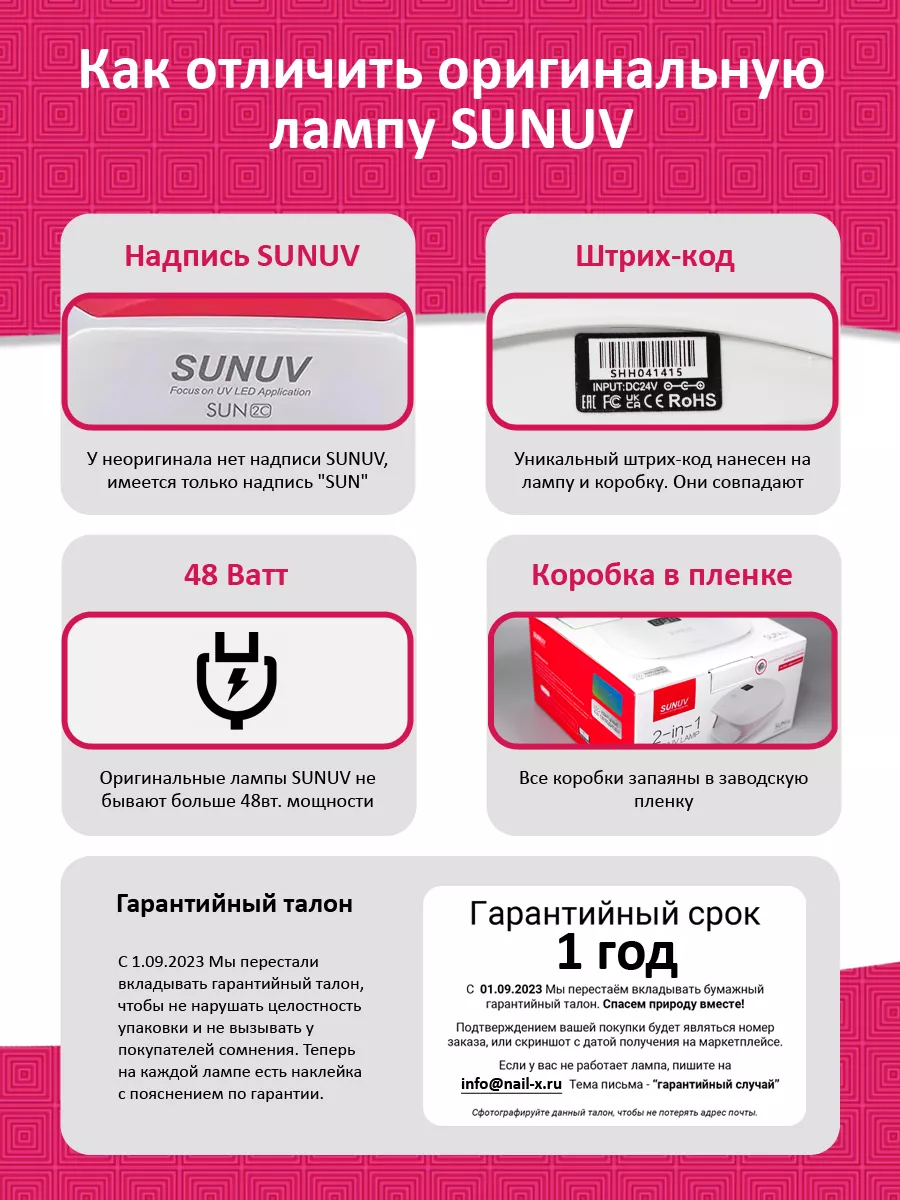 Лампа для маникюра для сушки ногтей SUN 4S Quartz оригинал SUNUV 195759399  купить за 5 810 ₽ в интернет-магазине Wildberries