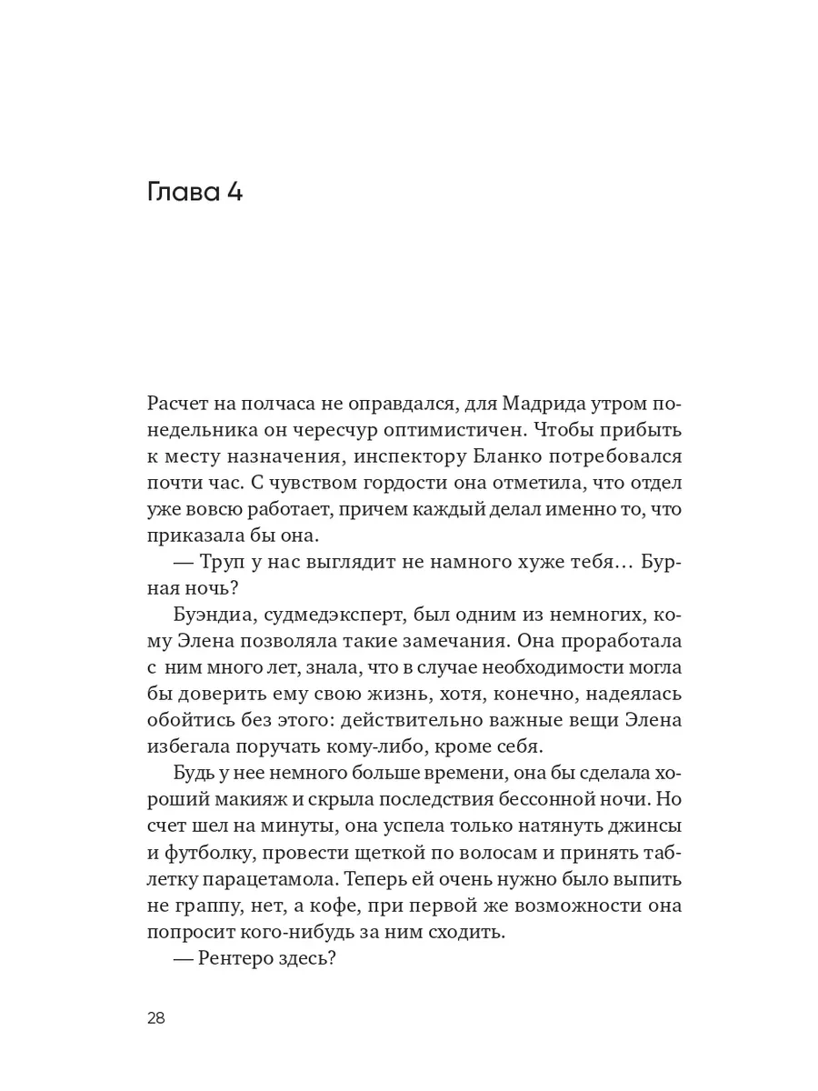 Цыганская невеста. Кармен Мола Издательство СИНДБАД 195764628 купить за 815  ₽ в интернет-магазине Wildberries