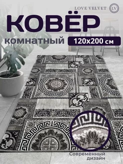 Ковер на пол 120 на 200см комнатный LoVe VelVet 195765005 купить за 1 620 ₽ в интернет-магазине Wildberries