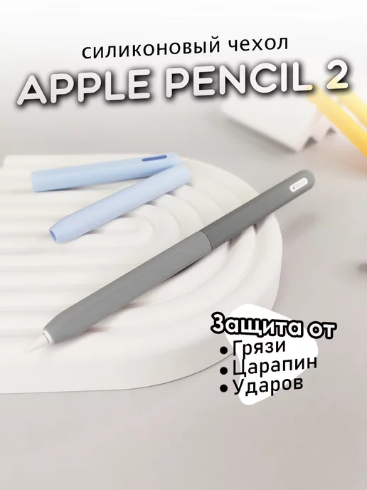 Dux Ducis Чехол для Apple Pencil 2