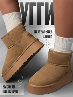 UGG Угги короткие Натуральная Замша с мехом и шерьстью New River 195774384 купить за 4 202 ₽ в интернет-магазине Wildberries