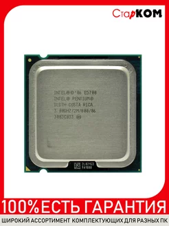 Процессор Intel Pentium E5700 LGA775 Старком 195774578 купить за 698 ₽ в интернет-магазине Wildberries