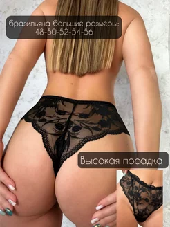 трусы стринги с высокой посадкой BEAUTY PANTIES 195776923 купить за 602 ₽ в интернет-магазине Wildberries