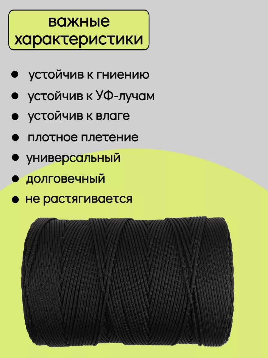 3mm Polyethylene Braided Twine