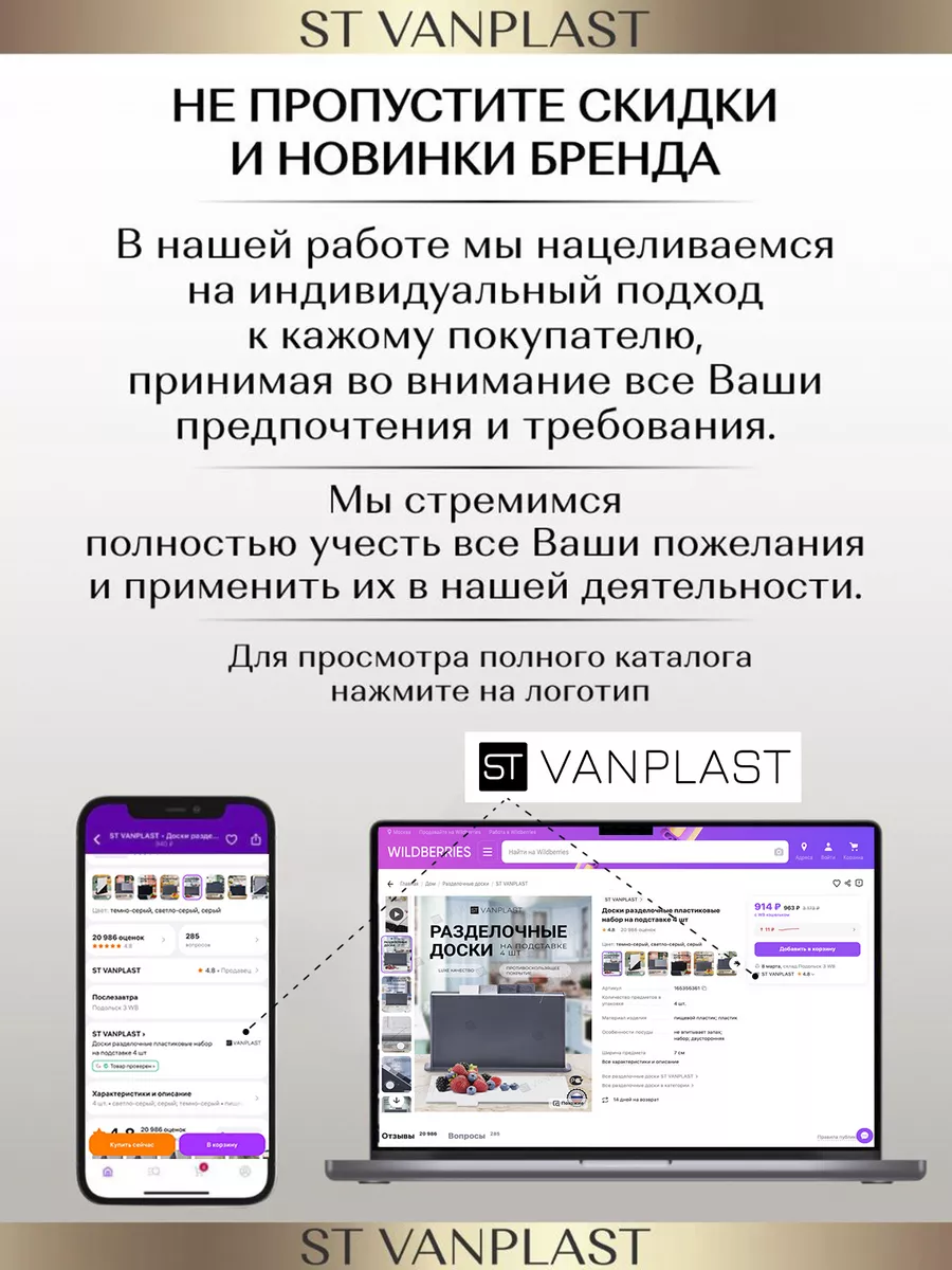 Доска разделочная с бортиком пластиковая 1 шт ST VANPLAST 195778409 купить  за 314 ₽ в интернет-магазине Wildberries