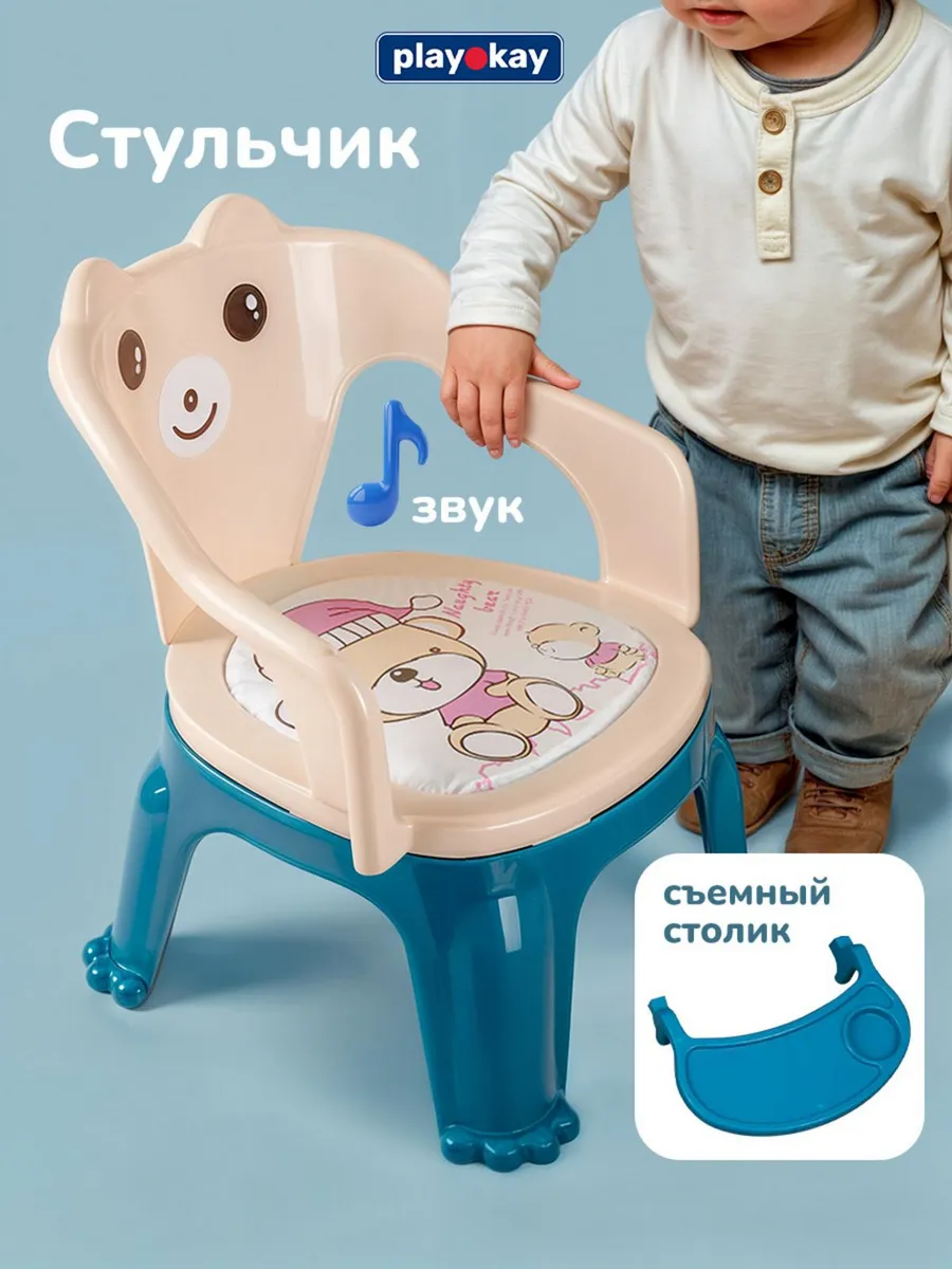 Стульчик для кормления детский, бустер