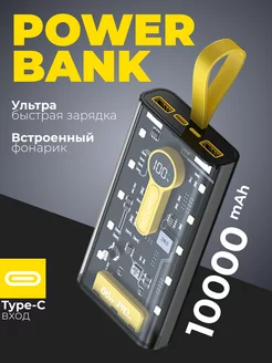 Повербанк 10000 мАч для телефона, внешний аккумулятор CAMTOOLS 195781426 купить за 561 ₽ в интернет-магазине Wildberries