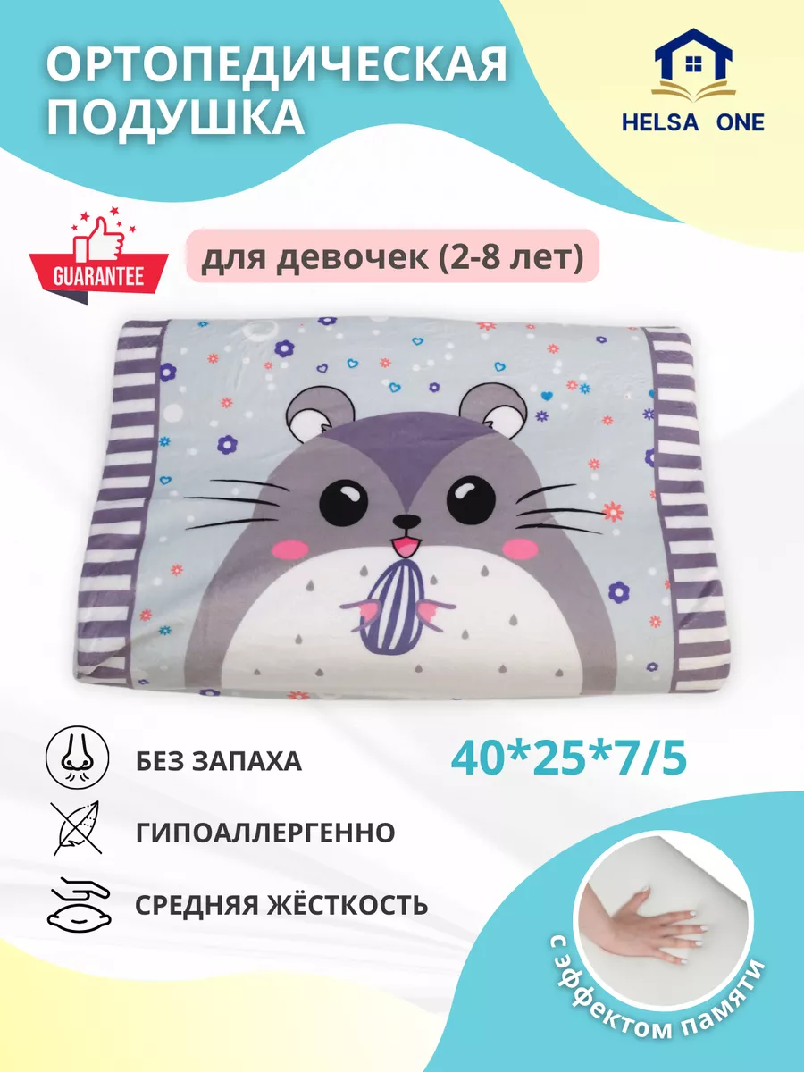 Ортопедическая подушка...