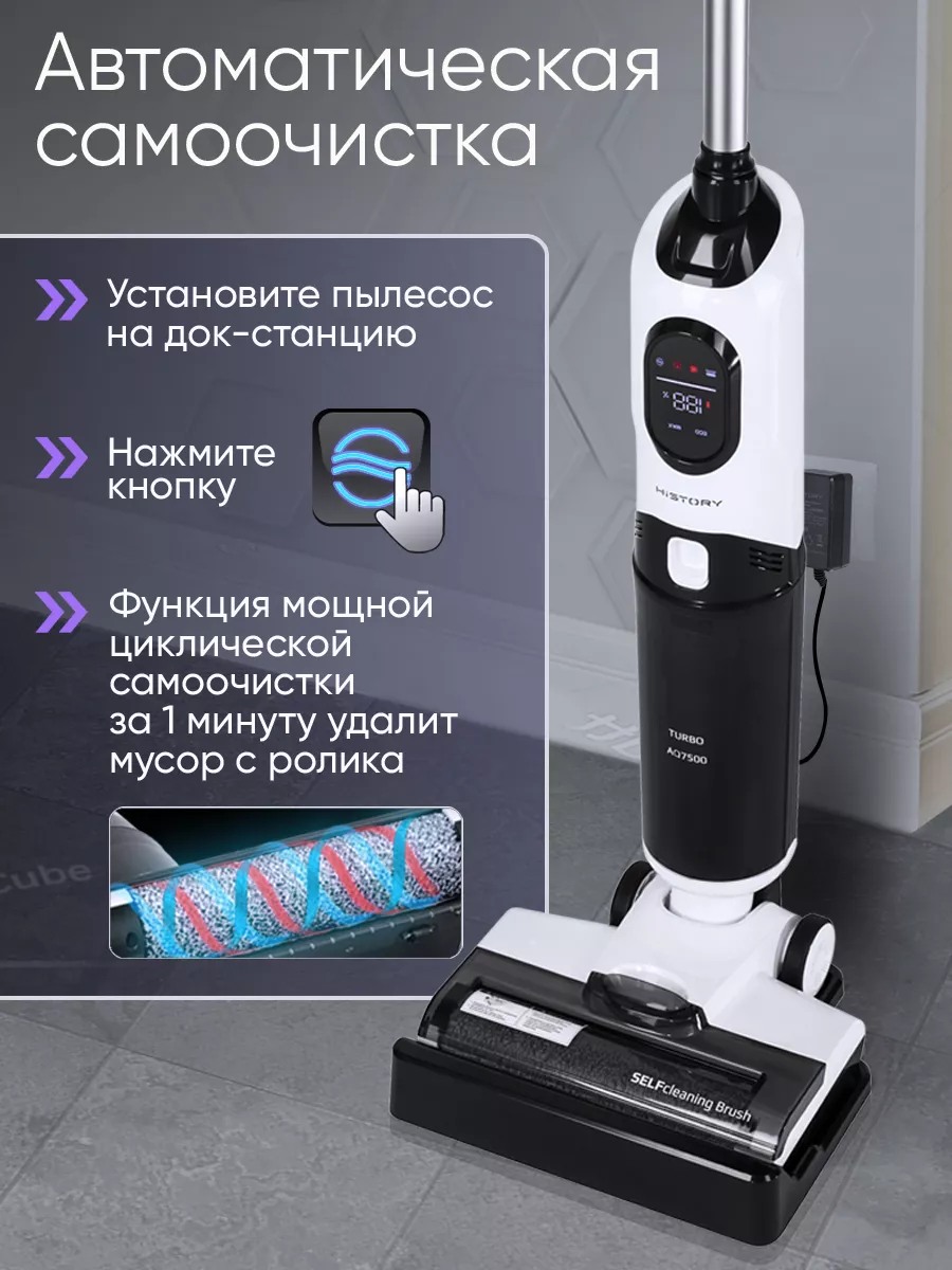 Моющий пылесос вертикальный для дома AQ7500, 3в1 History 195781890 купить  за 16 195 ₽ в интернет-магазине Wildberries