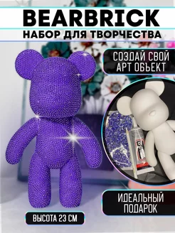 набор для творчества Bearbrick алмазная мозаика сделай сам Gisma 195782240 купить за 906 ₽ в интернет-магазине Wildberries