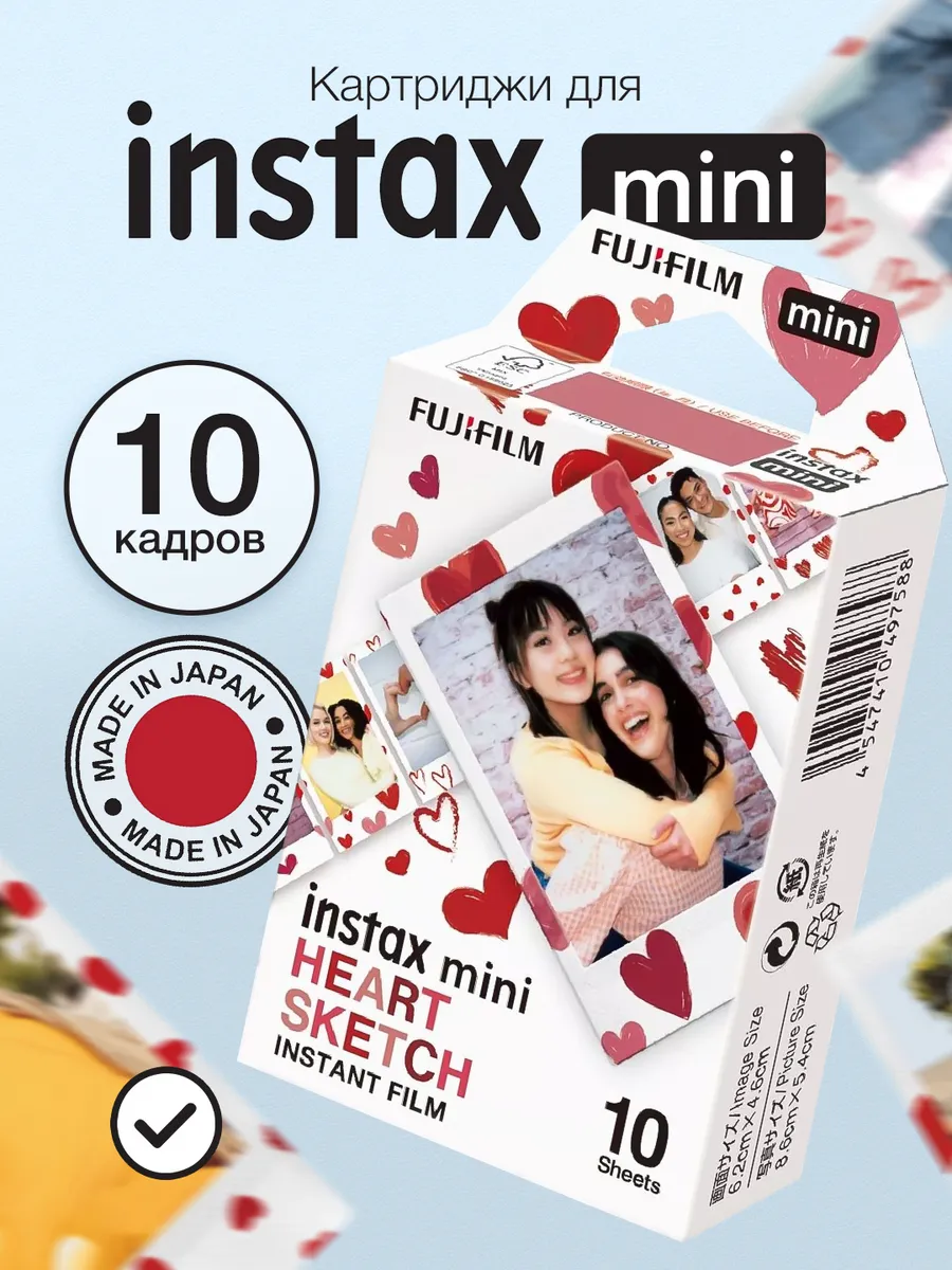 Картридж Instax MINI Heart Sketch, 10 снимков