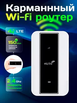 Карманный портативный модем WIfi роутер 4G LTE В CPE M10 - E Silk Store 195783380 купить за 2 339 ₽ в интернет-магазине Wildberries