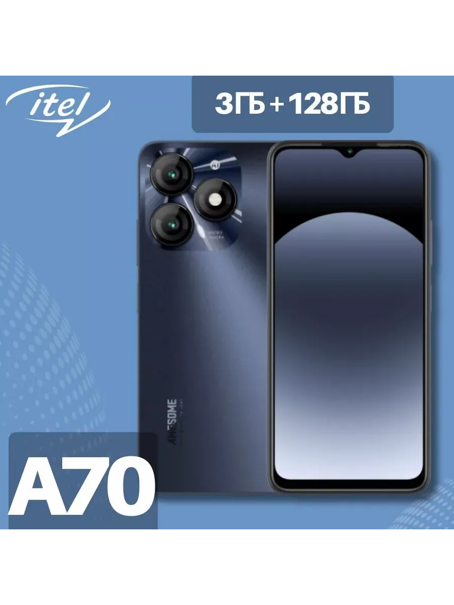 Смартфон ITЕL A70 3/128 Gb Itel 195783383 купить в интернет-магазине  Wildberries