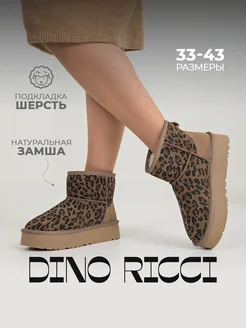 Угги зимние из натуральной замши Dino Ricci 195783820 купить за 4 308 ₽ в интернет-магазине Wildberries