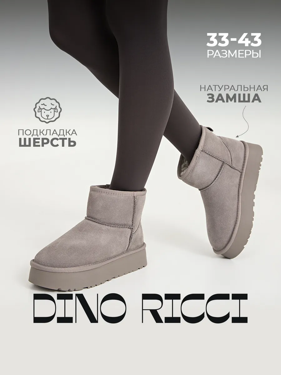 Dinosaur uggs hotsell