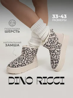 Угги зимние из натуральной замши Dino Ricci 195783828 купить за 4 518 ₽ в интернет-магазине Wildberries