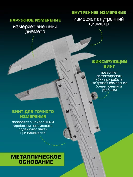 PRAKTISCHE TOOLS Штангенциркуль металлический, вариант, фото 2