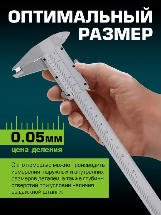 PRAKTISCHE TOOLS Штангенциркуль металлический, вариант, фото 3