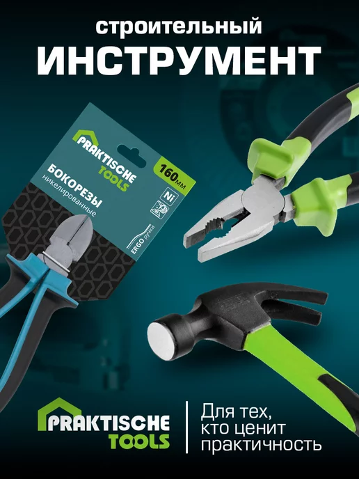 PRAKTISCHE TOOLS Штангенциркуль металлический, вариант, фото 5