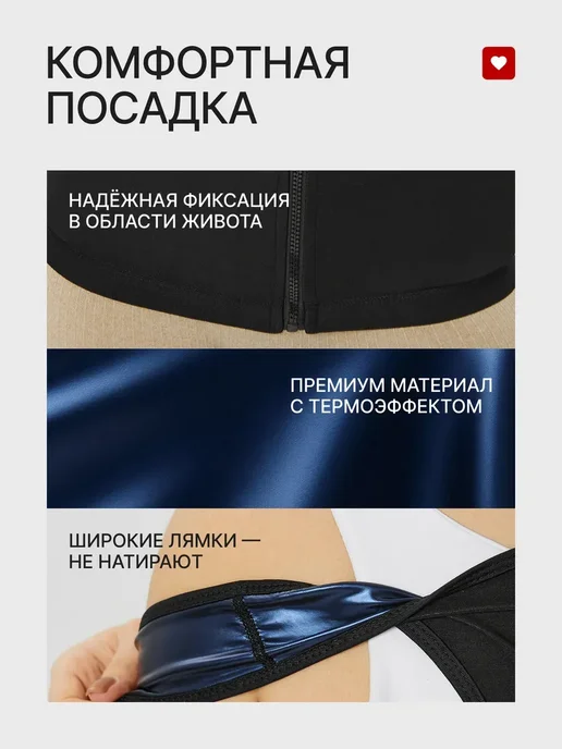 Goodlife Фитнес майка пояс для похудения сауна, вариант, фото 6