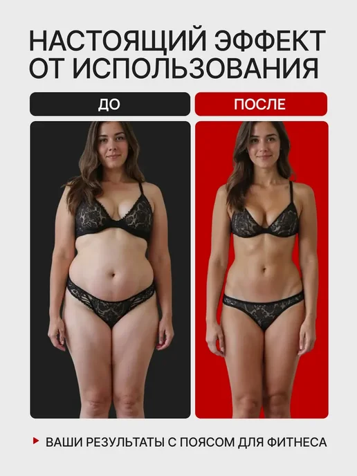 Goodlife Фитнес майка пояс для похудения сауна, вариант, фото 7