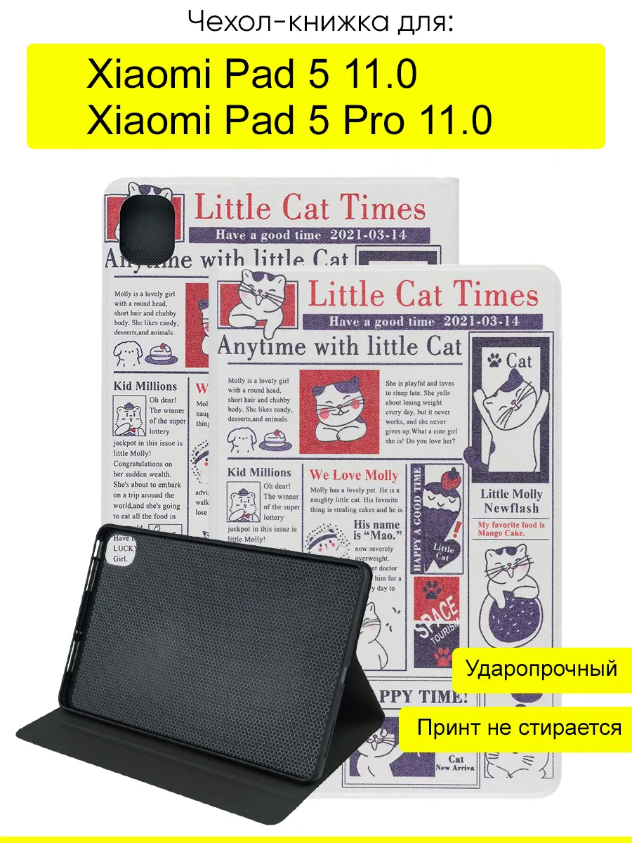 Чехол для Xiaomi Pad 5 (Pro) 11.0, серия Fairytale Book