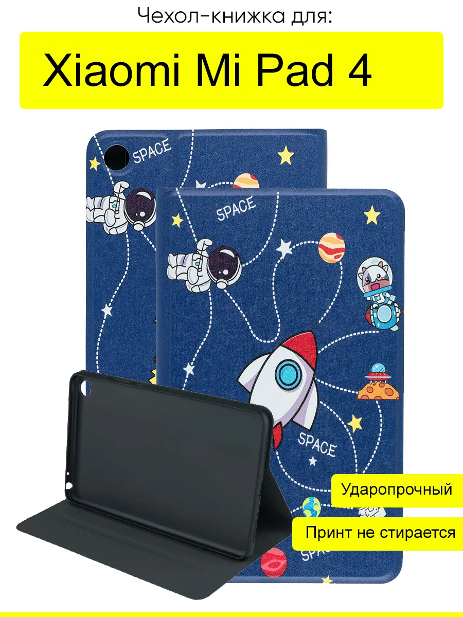 Чехол для Xiaomi Mi Pad 4, серия Fairytale Book