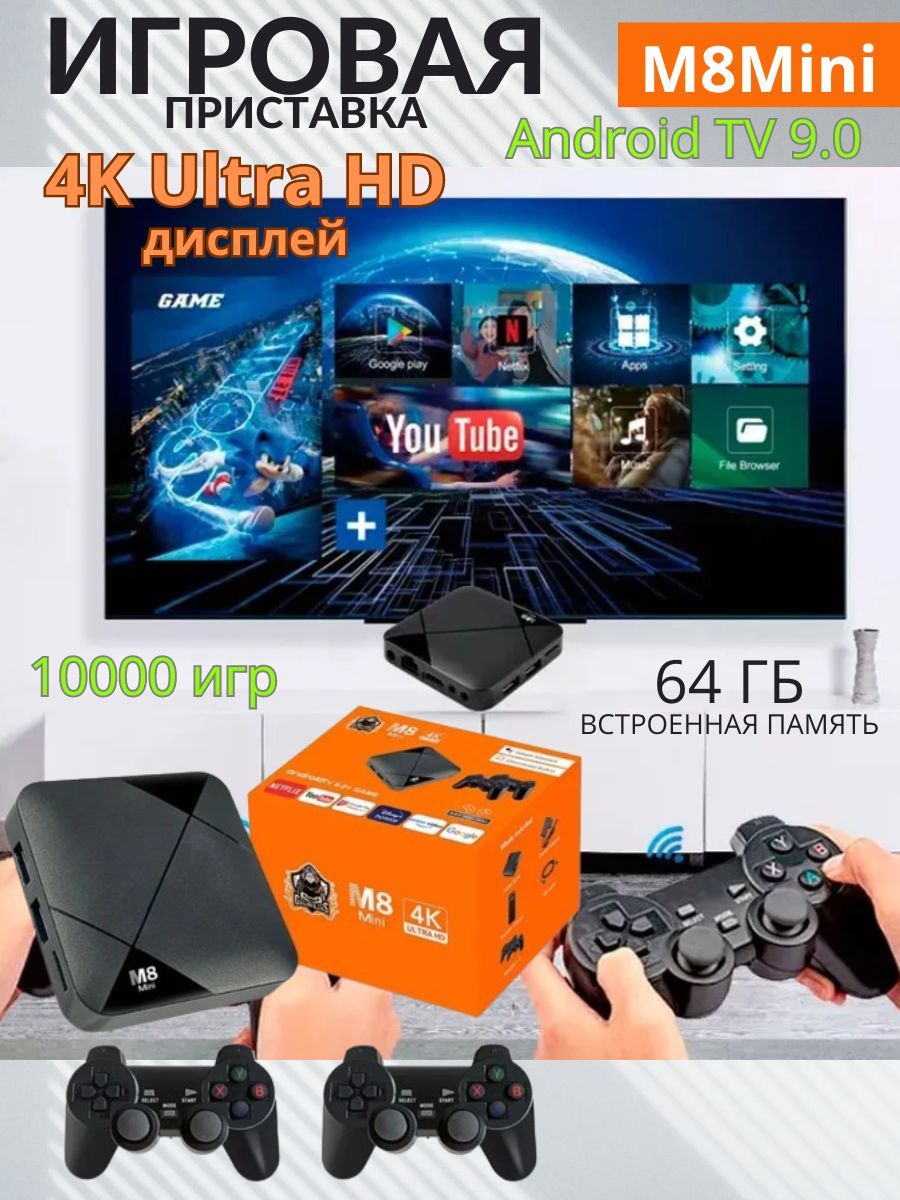 Игровая консоль M8 Mini Dual System 10000 игр 64 ГБ Всё для дома 195785423  купить в интернет-магазине Wildberries