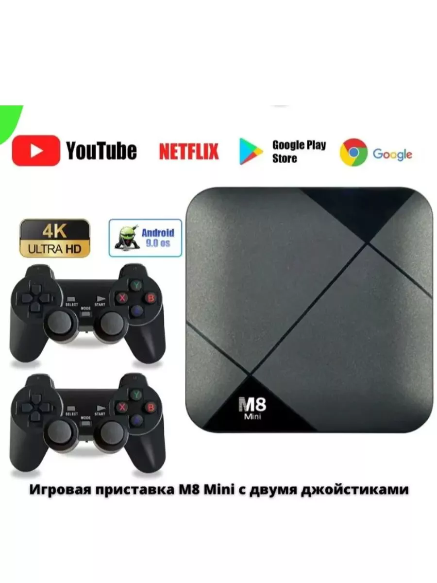 Игровая консоль M8 Mini Dual System 10000 игр 64 ГБ Всё для дома 195785423  купить за 3 336 ₽ в интернет-магазине Wildberries