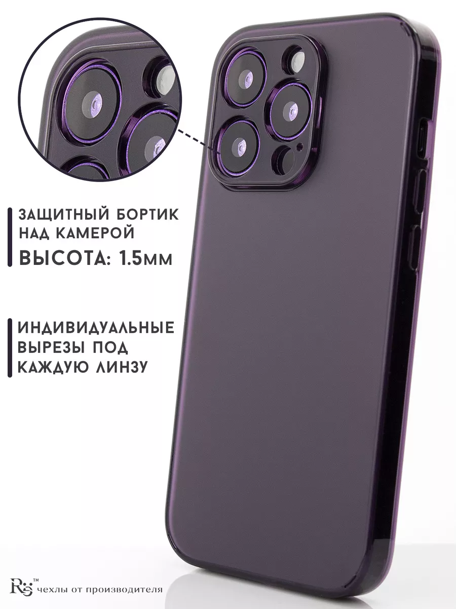 Чехол на iPhone 13 Pro противоударный стеклянный Re:Case 195786051 купить  за 304 ₽ в интернет-магазине Wildberries