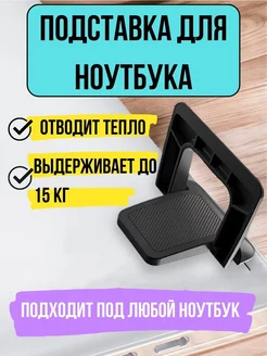 Подставка под ноутбук, планшет охлаждающая ZeepDeep 195787196 купить за 355 ₽ в интернет-магазине Wildberries