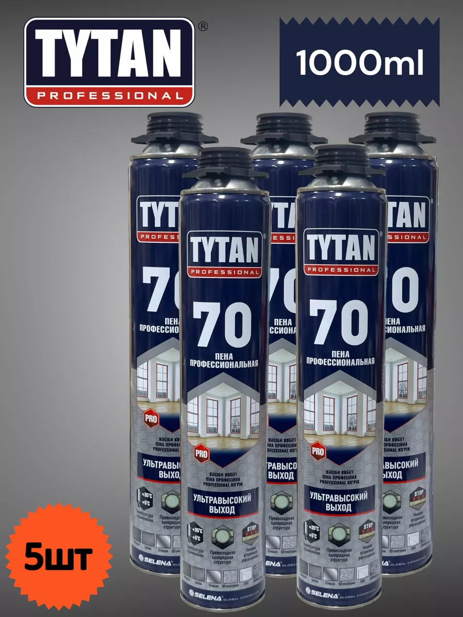 Пена Титан 70 профессиональная 5 шт Tytan Professional купить по цене 2 709 ₽ в интернет-магазине Wildberries | 195793964