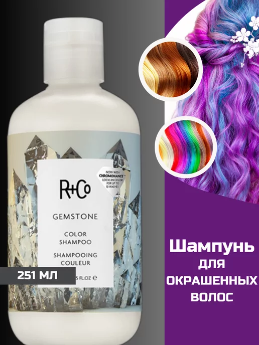 TWO-WAY MIRROR Smoothing Oil – R+Co