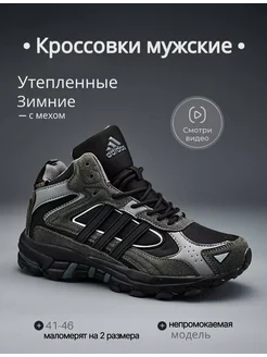 кроссовки зимние Adidas 195794021 купить за 3 126 ₽ в интернет-магазине Wildberries