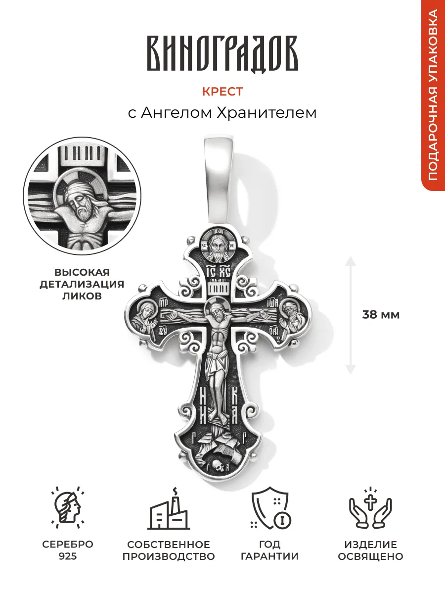 Серебряный крестик...