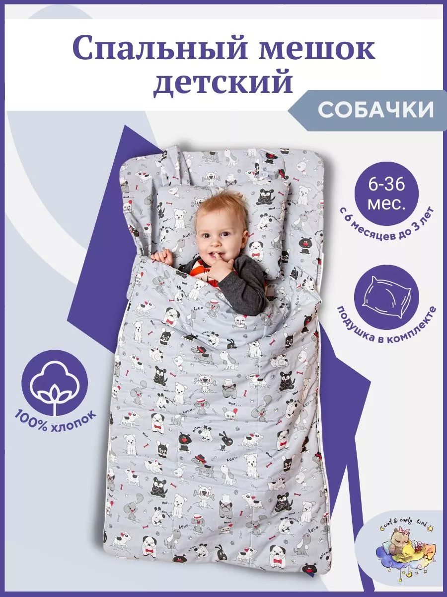 Спальный мешок для...