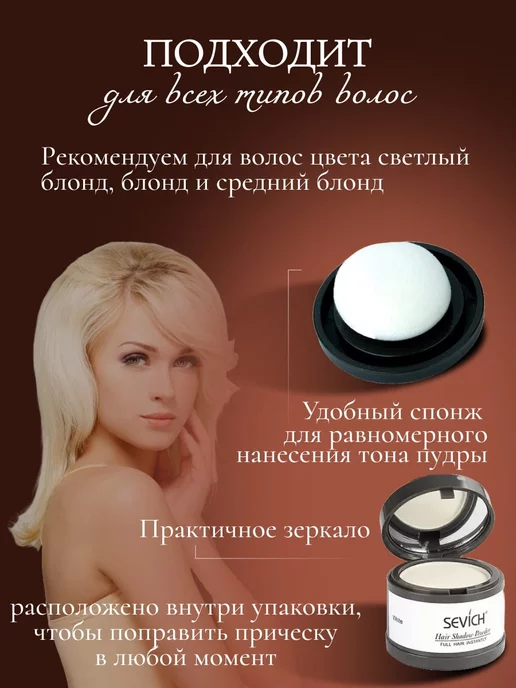 Sevich Тонирующая пудра для волос и объема, белый, фото 2