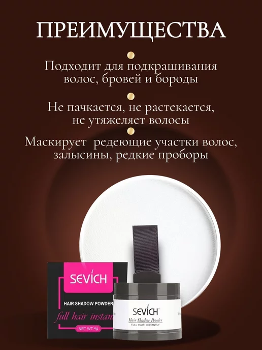 Sevich Тонирующая пудра для волос и объема, белый, фото 3