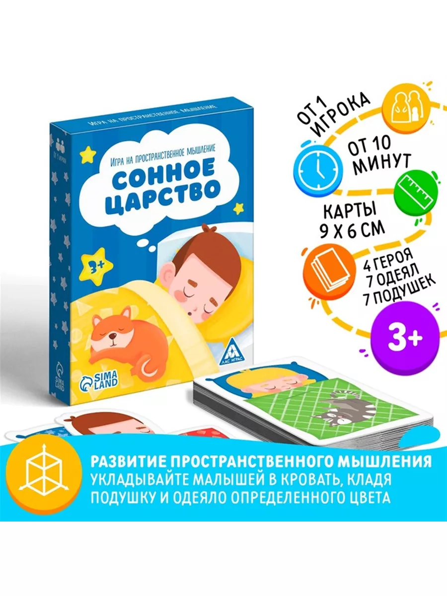 Игра на пространственное мышление 