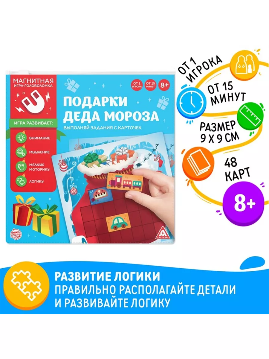 Магнитная игра 