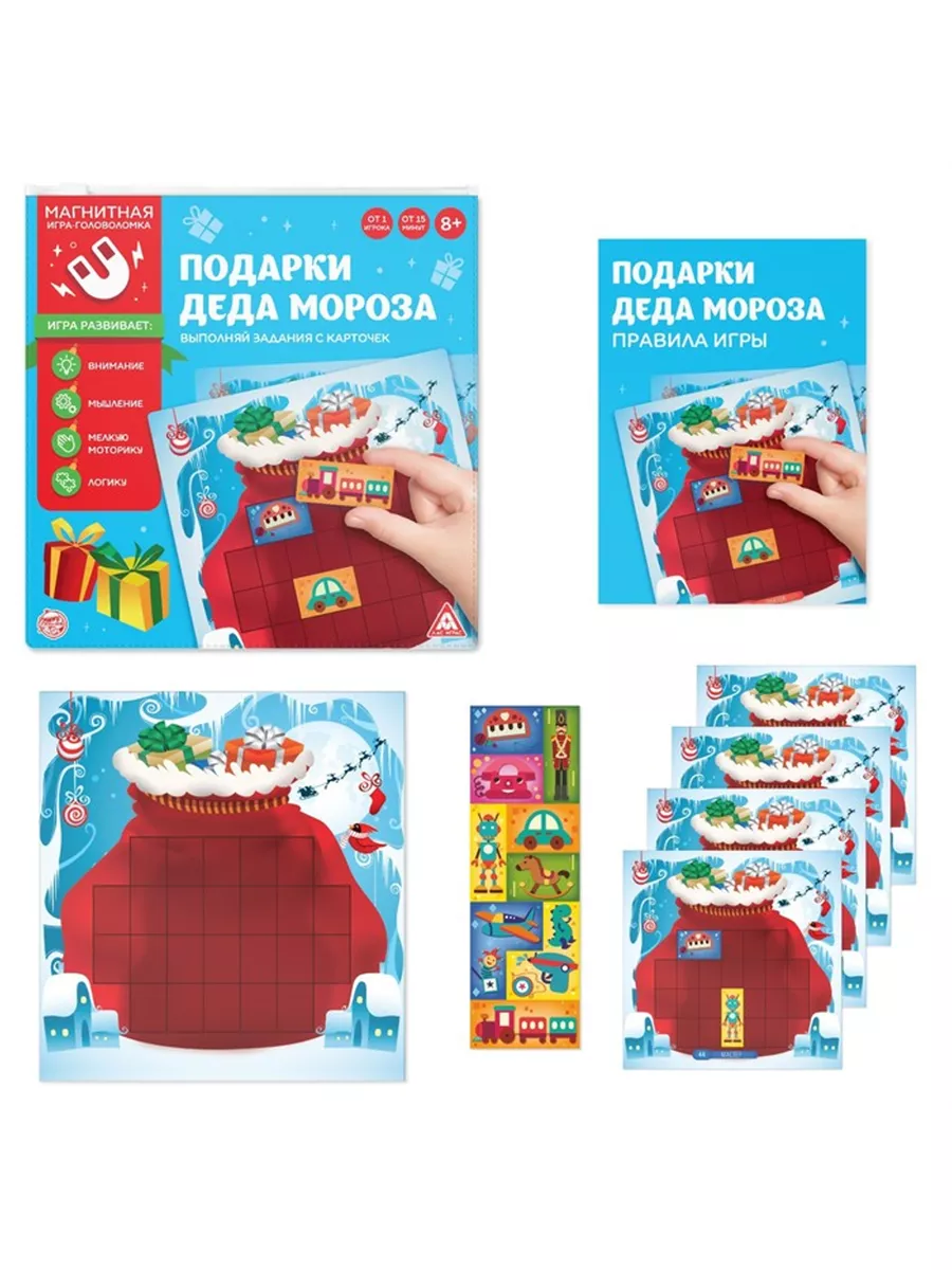 Магнитная игра 